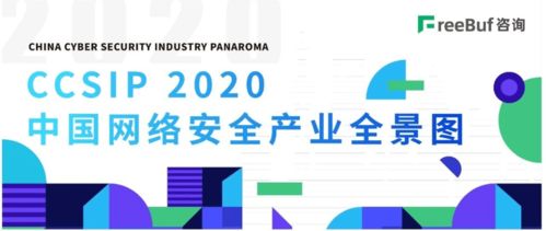 木鏈科技榮膺CCSIP 2020中國(guó)網(wǎng)絡(luò)安全產(chǎn)業(yè)全景圖互聯(lián)網(wǎng)技術(shù)開(kāi)發(fā)領(lǐng)域殊榮